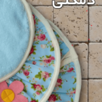 ست آشپزخانه بهباف آذر