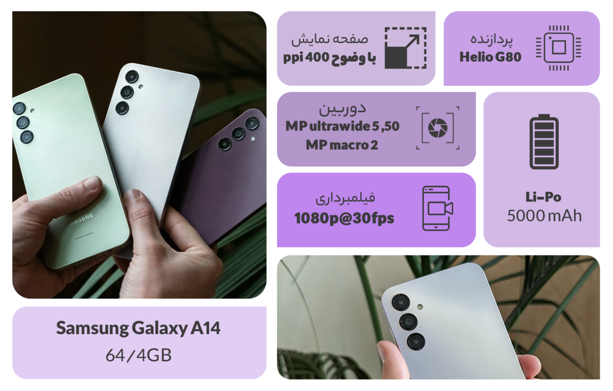 گوشی موبایل سامسونگ مدل Galaxy A14 ظرفیت 64 گیگابایت رم 4 گیگابایت - ویتنام